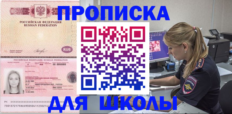 пропишу в квартире в Арамили