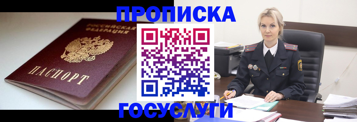 временная регистрация собственник в Арамили