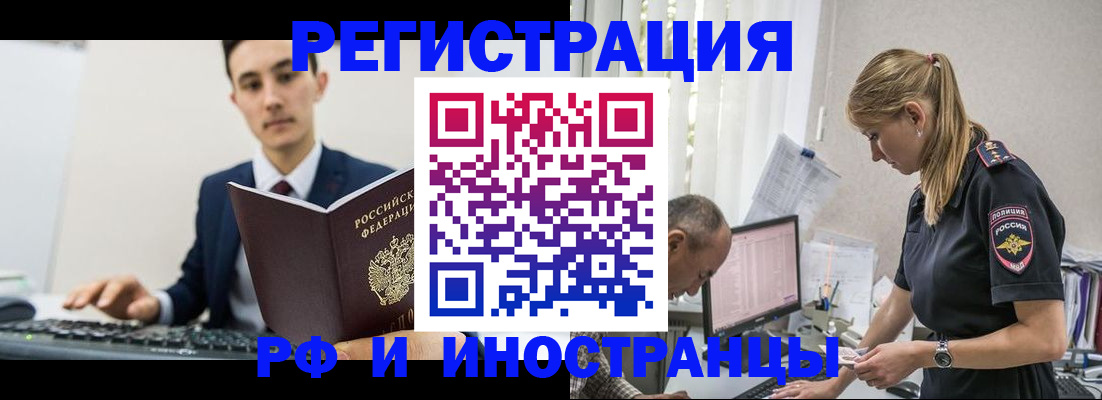 прописка в квартире в Арамили